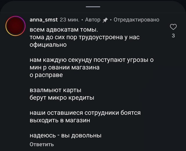 Магазин платьев хейтят за увольнение сотрудницы в день смерти дедушки