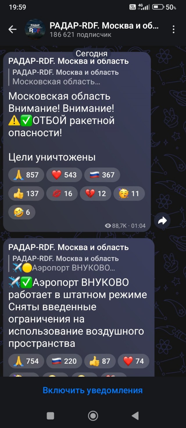 Украину попросили не наносить удары по Москве.