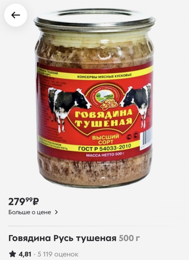 Почему нет нормальной тушенки?