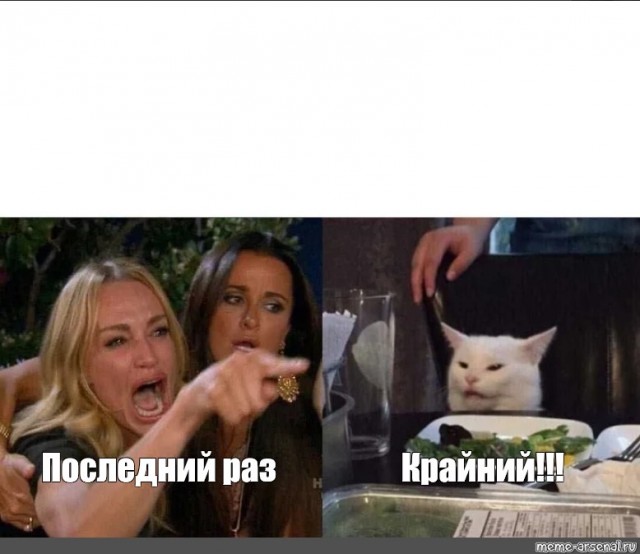 Крайний или последний?
