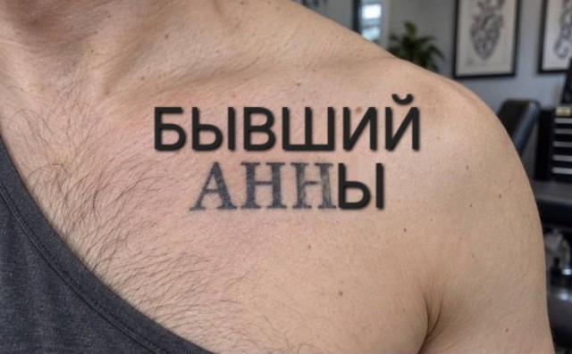 «АННА»