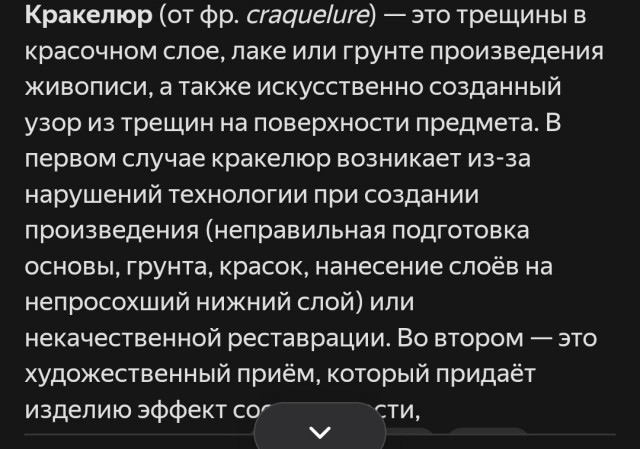 Перевод с женского⁠⁠