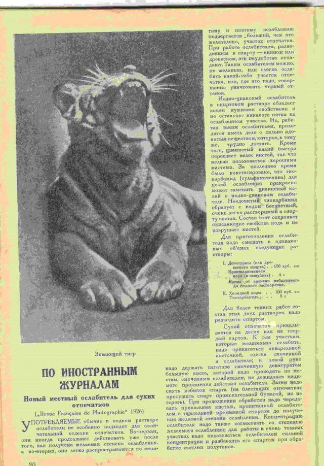 Ветхое живое время...