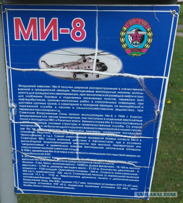 Беларусь. Часть первая