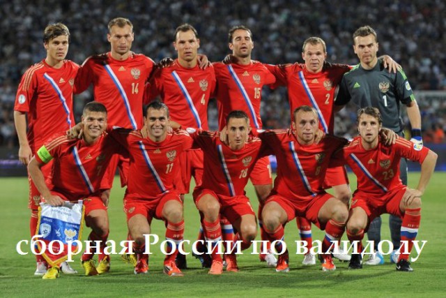 Чемпионат Мира 2014 Бразилия