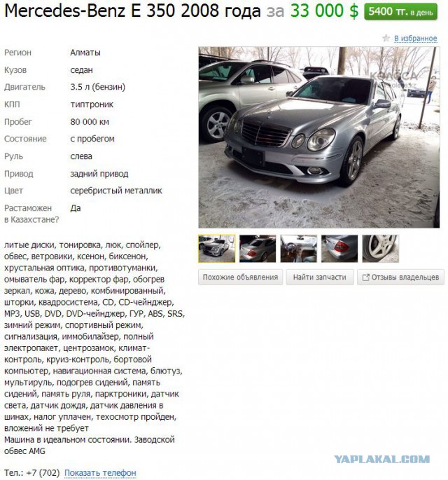 Авторынок в Грузии цены на Мерседесы