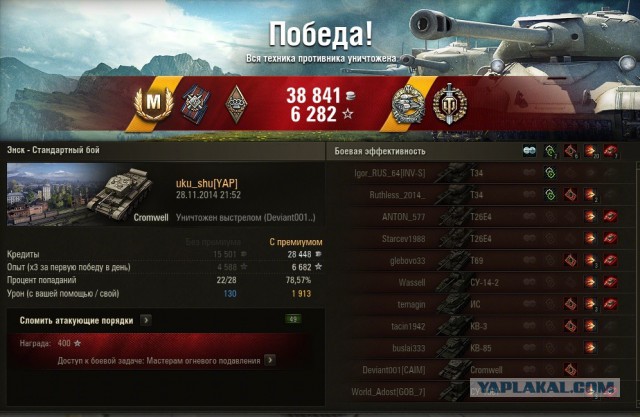Wargaming 16