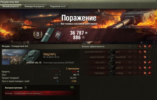 Wargaming 17