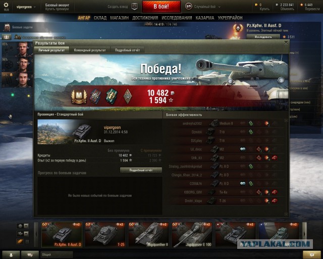 Wargaming 18