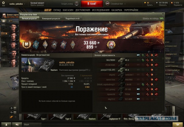 Wargaming 19