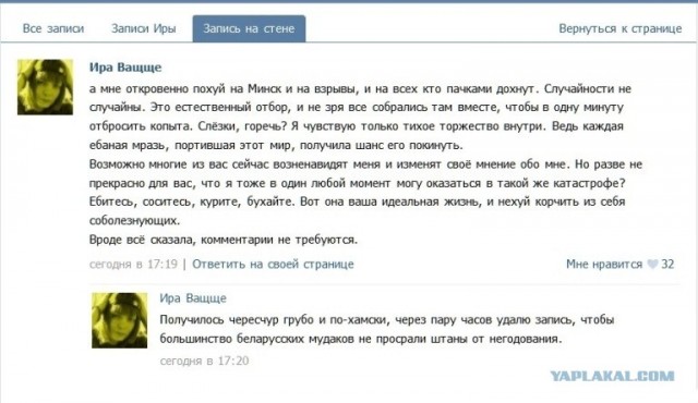 В метро Минска прогремел взрыв