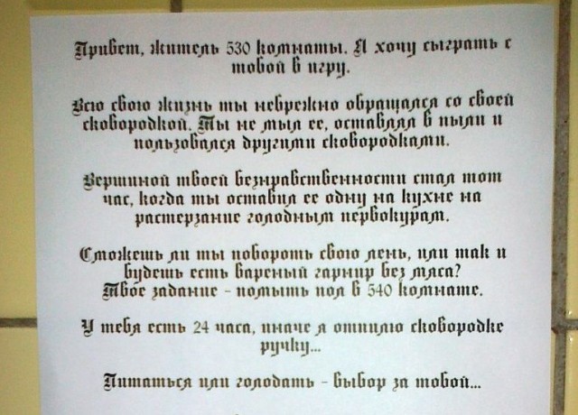 Студенческий быт
