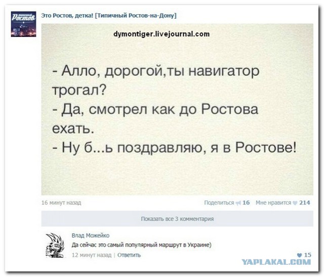 Смешные комментарии 19.03.2015