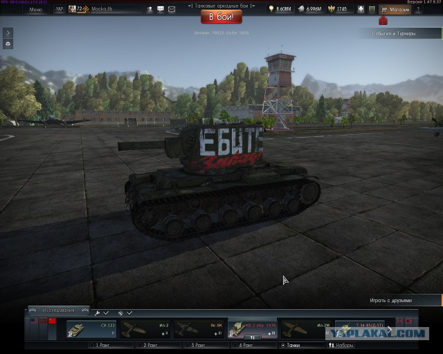 War Thunder