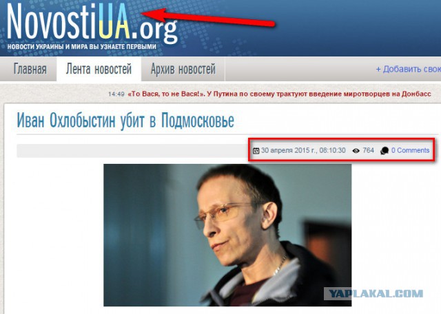 Охлобыстин?