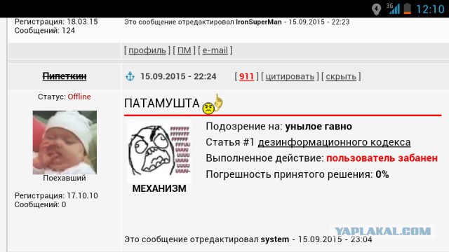 "Герои" ЯПа