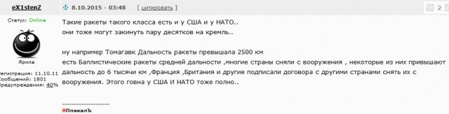 «Калибр» против «Томагавка»