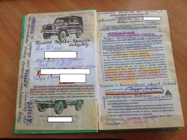 Записи владельца УАЗа