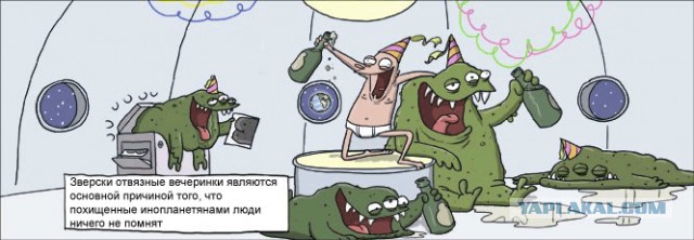 Зачем пришельцам люди?