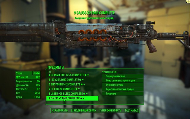Fallout 4, Бостон