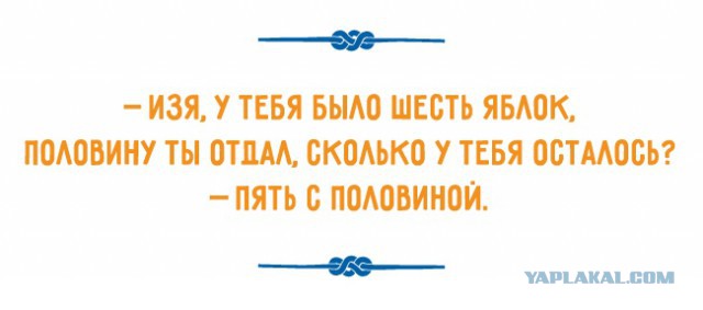 Немножечко еврейских одесских анекдотов.