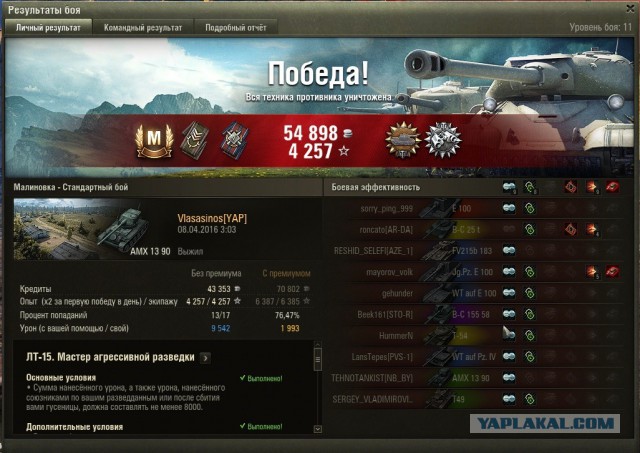 Wargaming 34