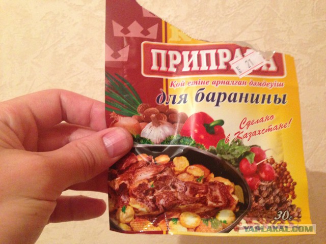 Жареная баранина?
