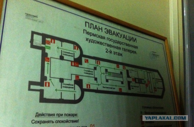 Это Россия, детка!
