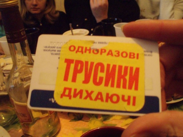 Просто отличные трусы
