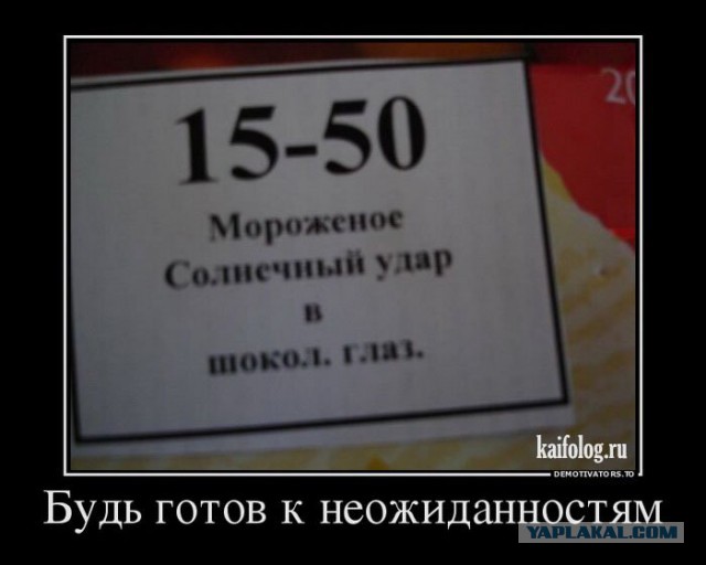 Демотиваторы