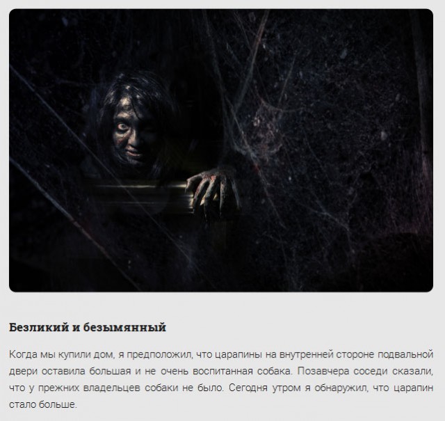 Непридуманные мистические истории