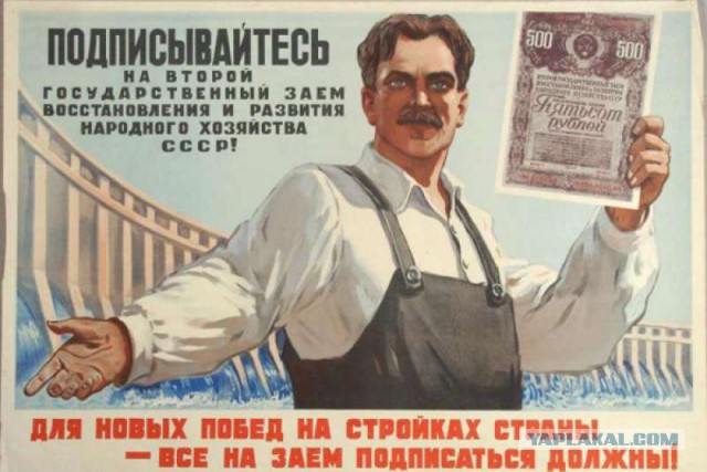 Столыпинский клуб предложил занять у россиян триллион рублей для укрепления экономики
