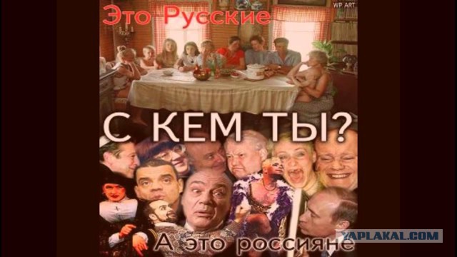 Говорухин: мы не Россияне - мы Русские