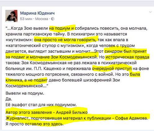 Еще одна мразь всплыла в фейсбуке. Встречаем