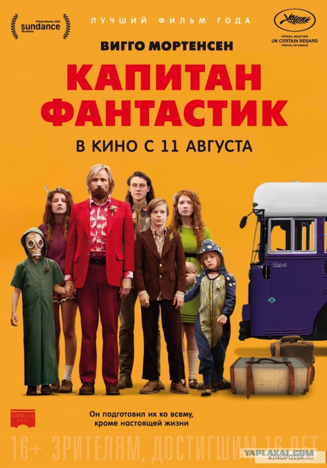 Отшельники Сибири