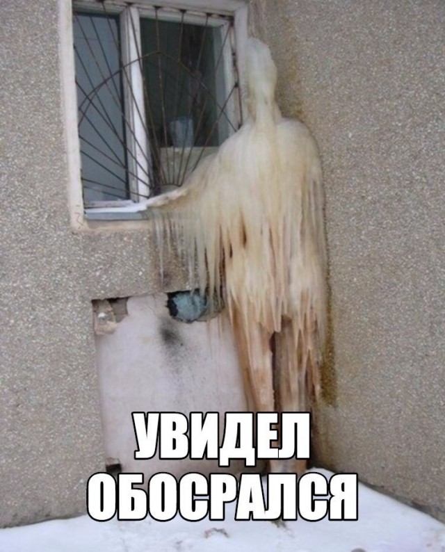 А ведь показалось же!