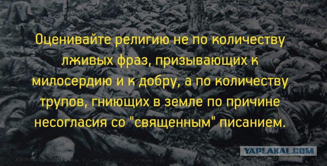 Верующие, атеисты и ...