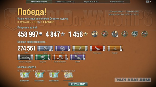 World of Warships - 2