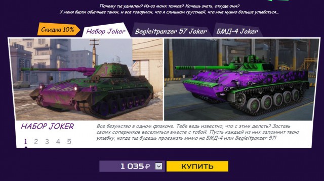 Armored Warfare