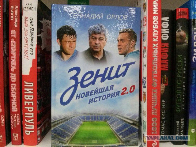 Футбол. Чемпионат России. Межсезонье. часть 3