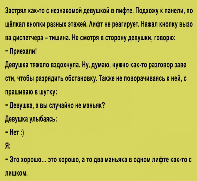 Настало время ахуи*****ных историй!