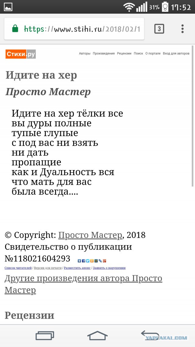 Опыт знакомства в соцсетях
