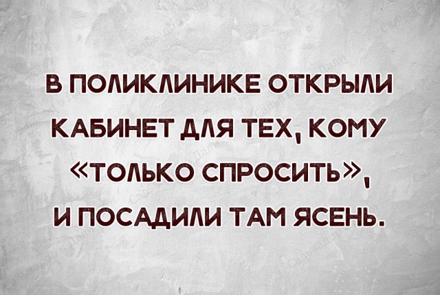 Нестандартный юмор