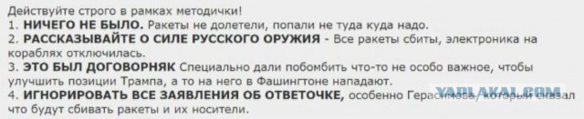 Краткое резюме бурлящего океана новостей по обстрелу территории Сирии