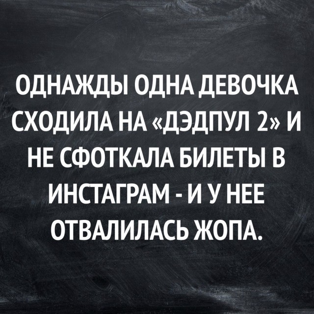 Не очень адекватный юмор