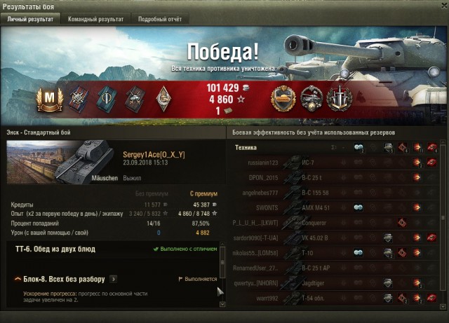 Wargaming 54