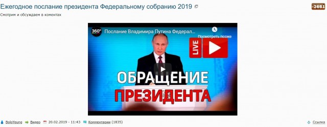 В Кремле объяснили падение телерейтинга послания президента