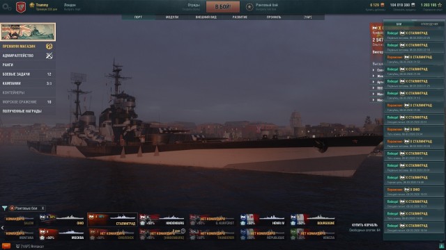 World of Warships - 8