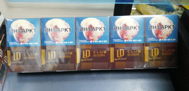 Про сигареты, или как беднеют курящие