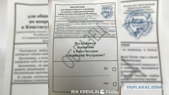 Бюллетень готов к голосованию
